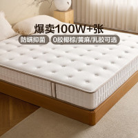 全友 椰棕独立弹簧床垫