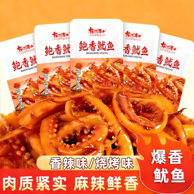 东江清水 鲍香鱿鱼香辣味 250g 约15-17包