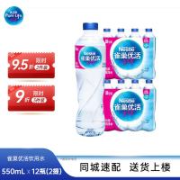 Nestlé Pure Life 包装饮用水 550ml*12瓶（2提）