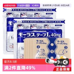 久光制药 日本久光制药Hisamitsu膏药镇痛贴消炎止痛膏贴7枚*2颈椎