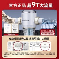 志高 前置过滤器净水器家用水龙头2026新款政府补贴自来水滤芯厨房