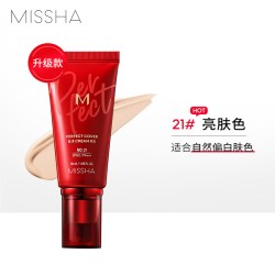 谜尚 大红bb美白遮瑕保湿服帖持久不易脱妆防晒隔离粉底液
