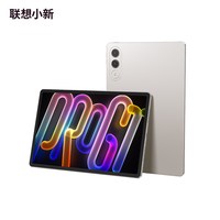 联想 小新平板Pro GT 骁龙8Gen3 平板电脑