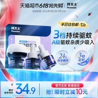 必看促销：猫超618夏季日用品囤货指南、洗衣液、驱蚊液、抽纸一站配齐！