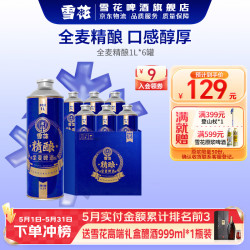 雪花 BEER/雪花 SNOWBEER 全麦精酿 啤酒  听装 1L