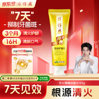 片仔癀 专研清火系列 留兰香 牙膏  臻选留兰香 155g