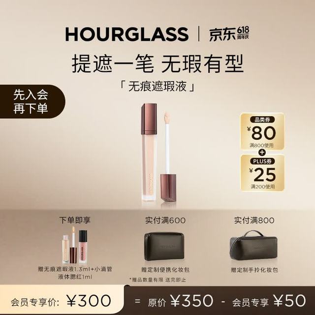 HOURGLASS 无痕遮瑕液遮盖痘印眼袋黑眼圈Oat暖浅色520礼物送女友