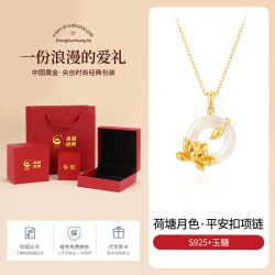 央创时尚 荷花平安扣项链 925银 DWXL148-HJ