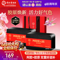同仁堂 阿胶固元糕 1kg 礼盒装