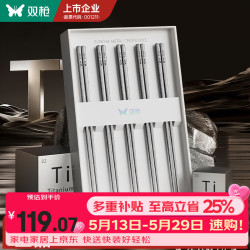 双枪 抗菌防霉 筷子