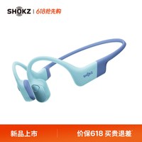 韶音 OpenSwim Pro 2 骨传导 游泳耳机