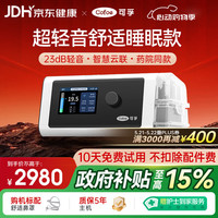 可孚 BR220SW呼吸机医用智能