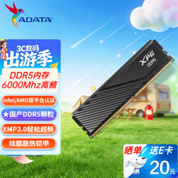 威刚 适配9800X3D 台式机内存条