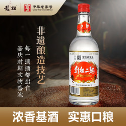 彭祖 二曲48度传统浓香型白酒 光瓶装口粮酒纯粮酿造 中华6瓶装