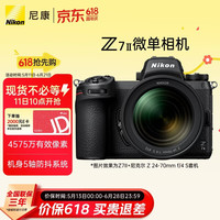 尼康 Z 7II 全画幅 微单相机 黑色 Z 24-70mm F4 S 变焦镜头 单头套机