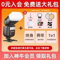 移动端：神牛 v860iii三代机顶闪光灯摄影灯单反相机佳能索尼富士尼康高速同步外拍热靴灯内置锂电池带TTL