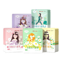 今日必买、值友专享：超亚医药 超亚健康联名眼罩蒸汽热敷混合香型50片