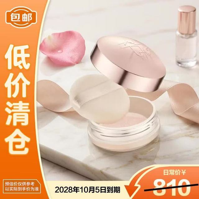 MARIANNEBOLLE 天使丝柔持妆蜜粉18g持久不易脱妆提亮控油定妆粉