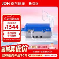 百瑞 雾化机儿童家用成人便携医用压缩式雾化器BR系列SPEED喷雾升级款BR7553