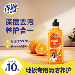 沫檬 地板清洁剂强力去污抛光除菌瓷砖清洗剂拖地木地板专用清洁液 500ml*1瓶
