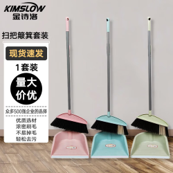 金诗洛 扫把簸箕套装 扫地扫帚塑料 笤帚撮箕扫把簸箕套装 搓斗畚箕 颜色随机 K200