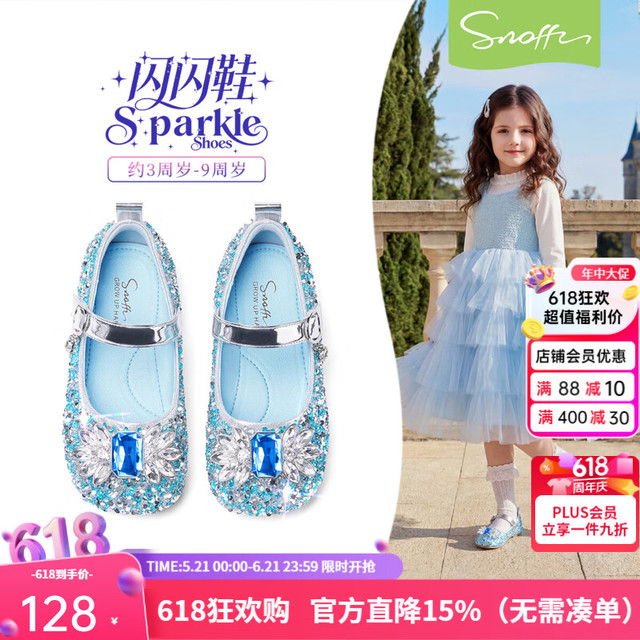 Snoffy 水晶鞋 儿童皮鞋 宝石蓝 25 内长15.9/适合脚长15.1cm