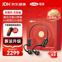 可孚 骨传导助听器老年人轻中重度听损XF003-B