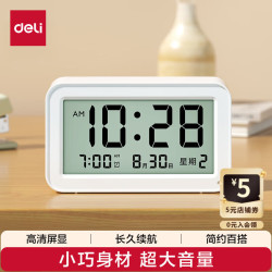 得力 多功能电子闹钟 儿童卧室智能床头钟学生专用起床神器 白色 LE102