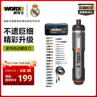 威克士 WX242 电动螺丝刀