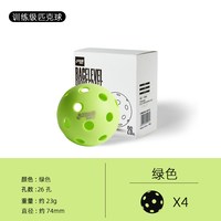 移动端：红双喜 比赛运动训练专业用球 匹克球