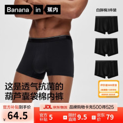 蕉内 抗菌 男士内裤 黑色+黑色+黑色 2XL