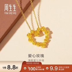 周生生 爱心玫瑰黄金吊坠 足金心形玫瑰花环   82296P  3.45克