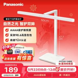 Panasonic 全光谱 护眼台灯