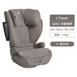 Joie i-Traver3-12岁  儿童安全座椅