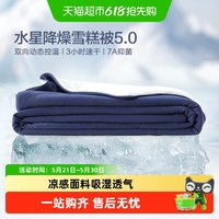 移动端：水星家纺 超越同款水星家纺第5代雪糕被夏凉被婴幼儿A类可水洗可机洗空调被