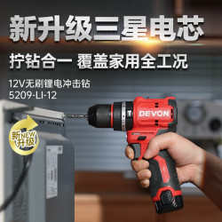 大有 12V锂电钻 5209U单电2.0快充+27件套 三星芯