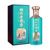 百年糊涂 老酱香 匠藏 53%vol 酱香型白酒