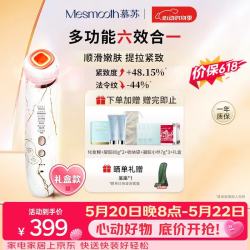 MESMOOTH 慕苏美容仪家用脸部法令纹按摩洁面提拉嫩肤面部导入仪礼物送女友 C1 大理石白