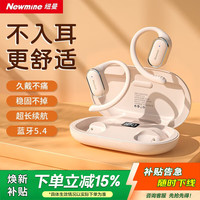 移动端、京东百亿补贴：纽曼 通话降噪 挂耳式蓝牙耳机  有线充电 暖日白 Type-C