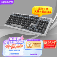罗技 ALTO KEYS K98M 琥珀系列 AI客制化无线机械键盘 热插拔大理石轴 黑色 98键