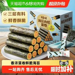 百草味 海苔肉松蛋卷 100g