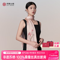 绣娘 丝绸桑蚕丝真丝苏绣丝巾礼盒女士高档围巾披肩送长辈妈妈母亲生日礼物