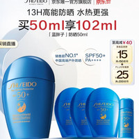 移动端、京东百亿补贴：资生堂 新艳阳夏臻效水动力防护乳液 SPF50+ PA++++ 50ml（送同款小样共52ml）