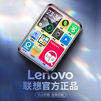 联想 全面屏mp3