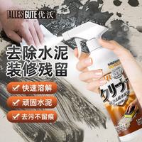 优沃 水泥清洁剂 水泥克星溶解剂 汽车用清洗剂 地板瓷砖清洁剂500ml