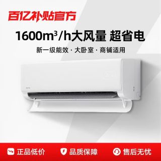 华凌 空调3匹72HA1Pro超省电挂机一级能效家用智能客厅卧室壁挂机