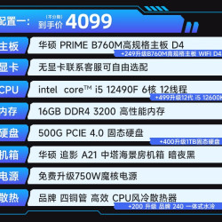 华硕 A21追影系列主机DIY组装机i5-12490F/12600KF/RTX4060/RTX4060Ti/5070/5070Ti显卡游戏台式电脑主机