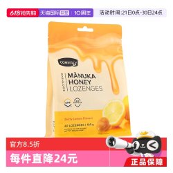 康维他 柠檬味蜂蜜蜂胶糖果 180g 40粒