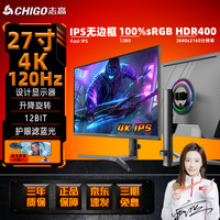 志高 27寸4KPS高清无边框台式电脑屏幕液晶显示屏升降旋转