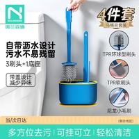 诺兰森迪 马桶刷套装 3个刷头+1个底座 壁挂落地两用